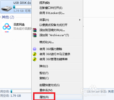 win7系统如何修复驱动器错误