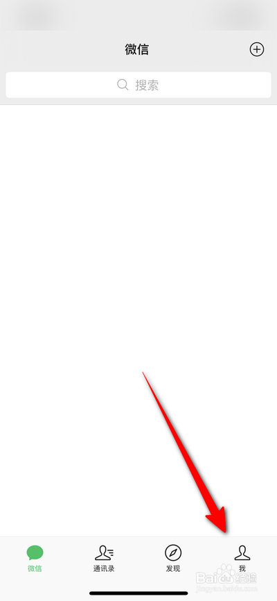 如何设置结束微信状态