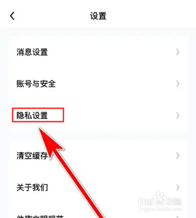 怎么禁止他趣收到广告内容