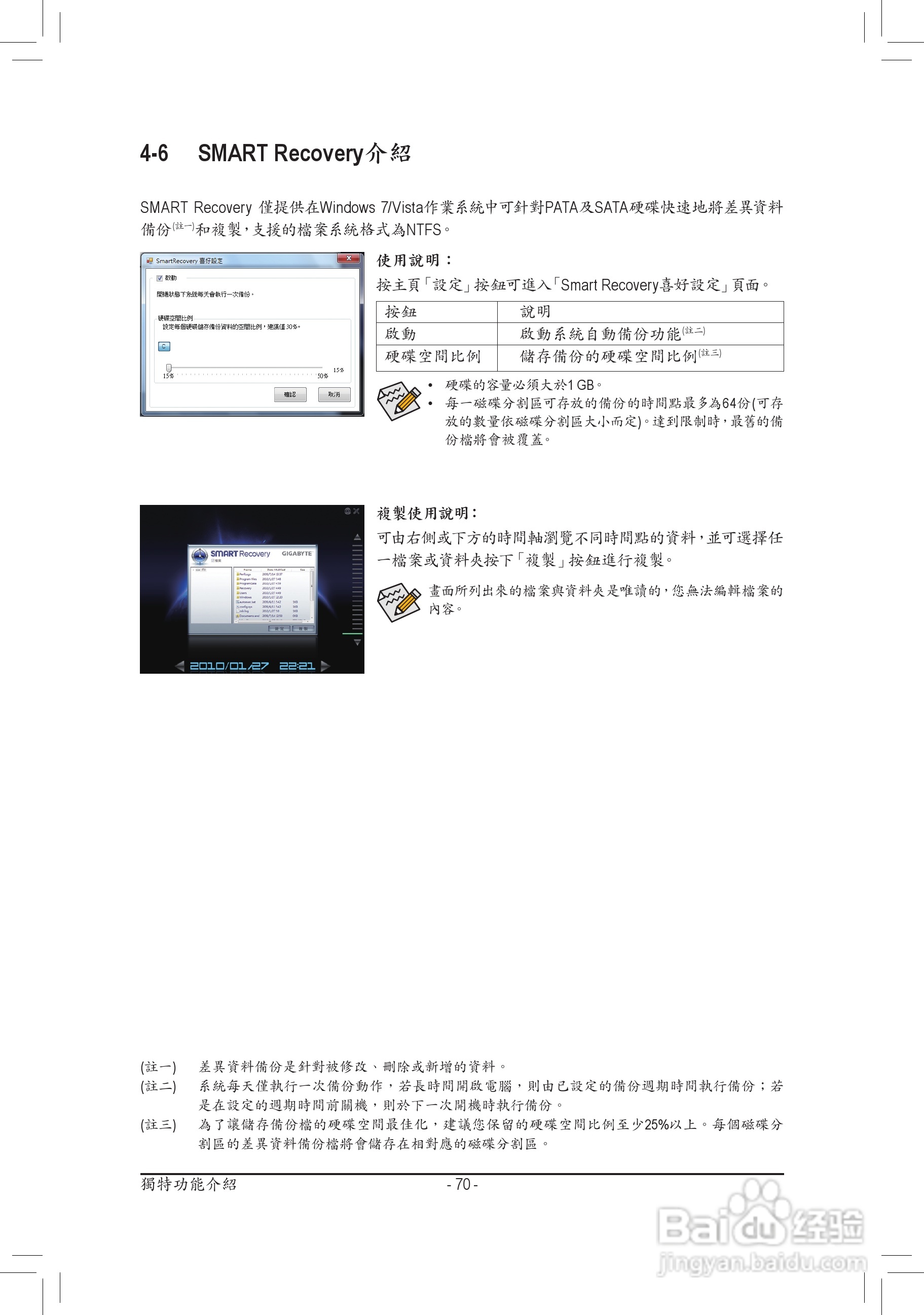 技嘉GA-970A-D3主板使用手册:[7]