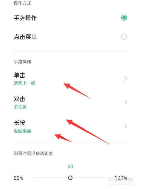 opporeno6悬浮球怎么设置开启