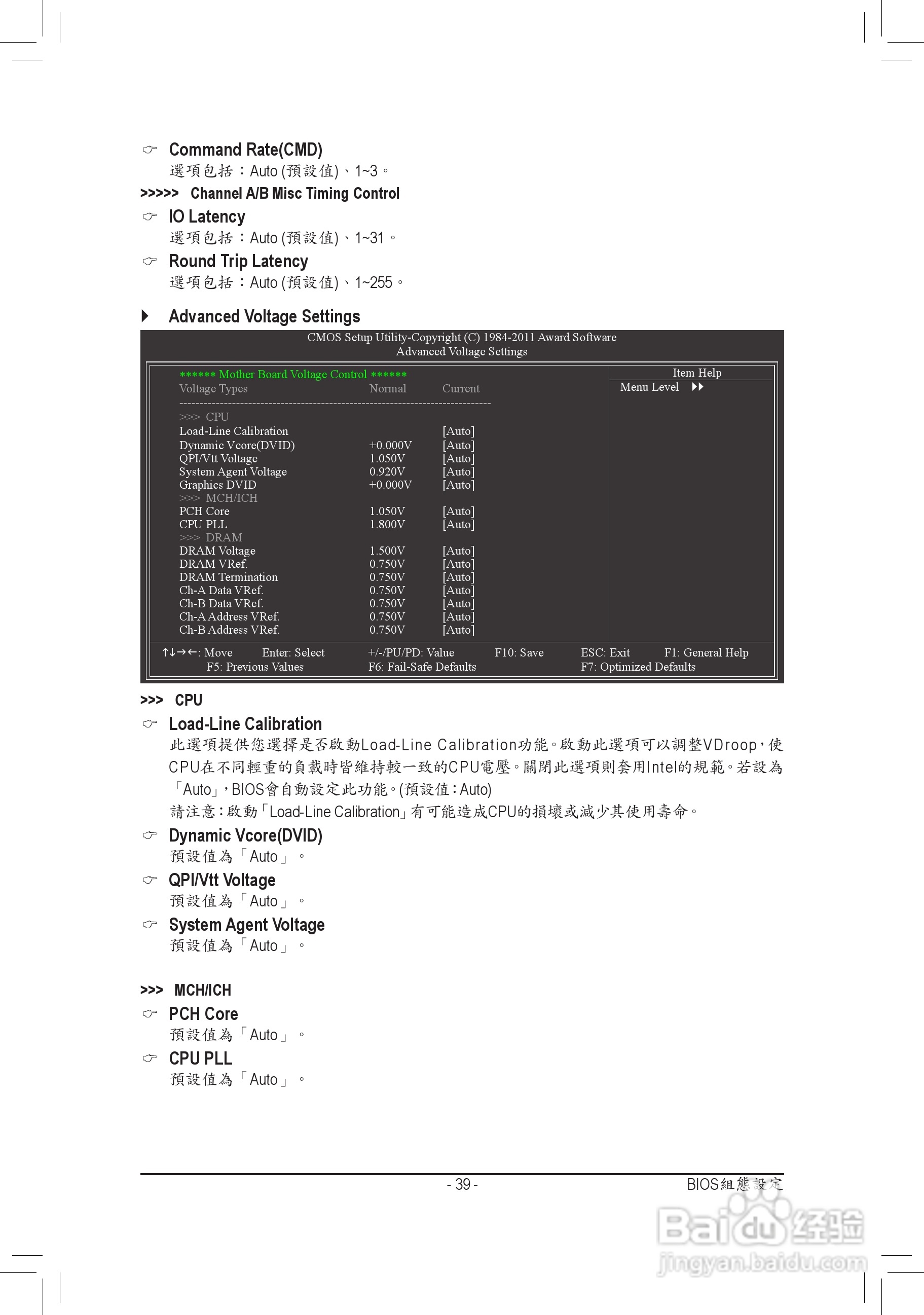 技嘉GA-P67-DS3-B3主板使用手冊:[4]