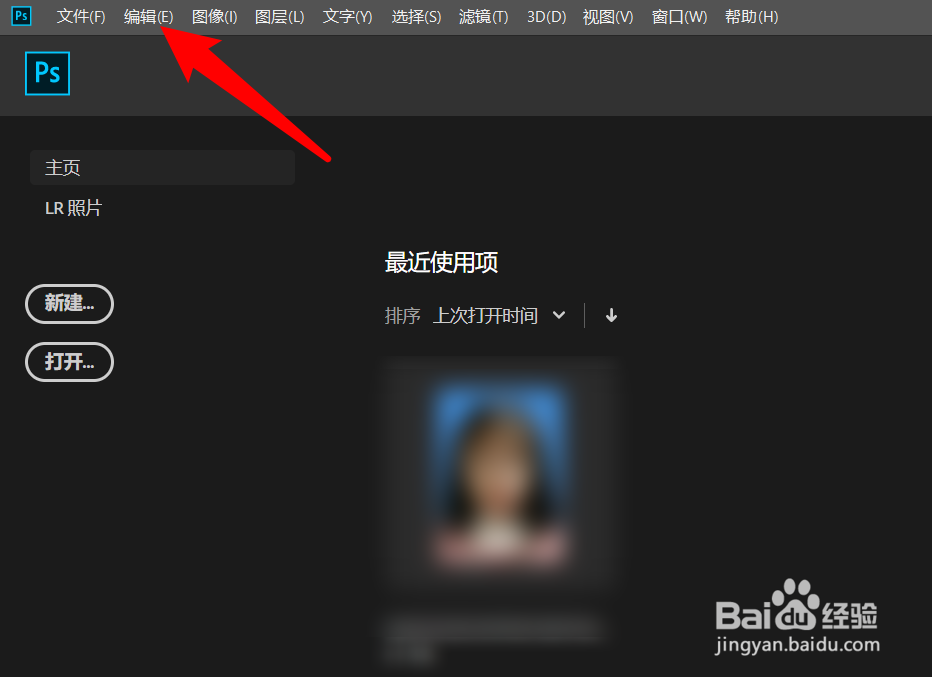 ps暂存盘已满怎么办