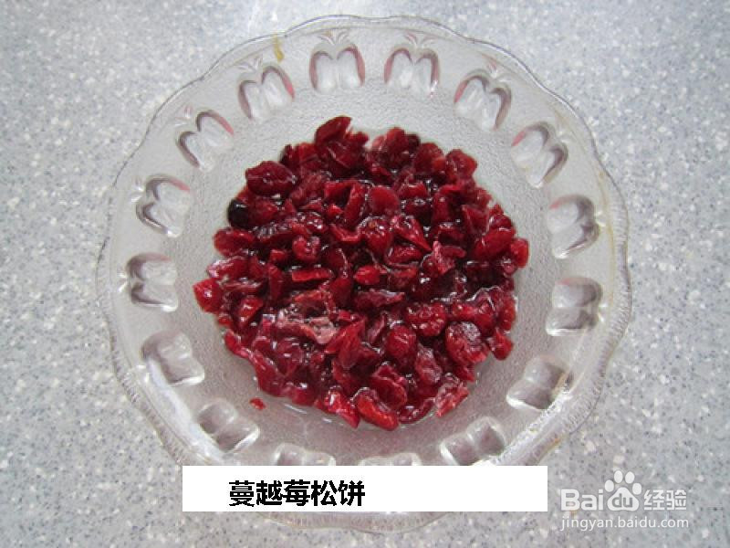 蔓越莓松饼的做法