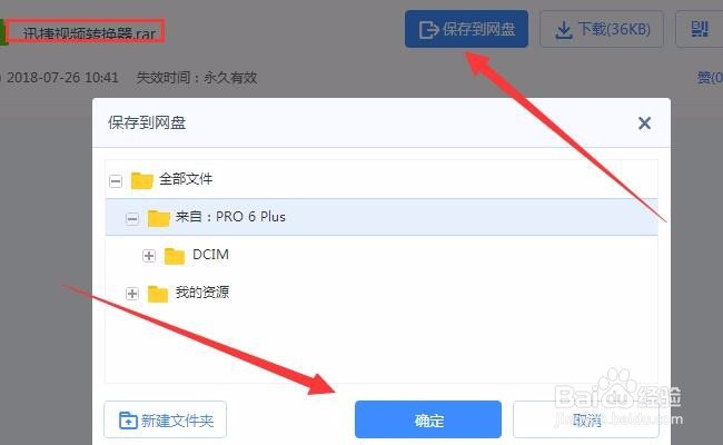 如何将vob格式转换为mp4后清晰度不变