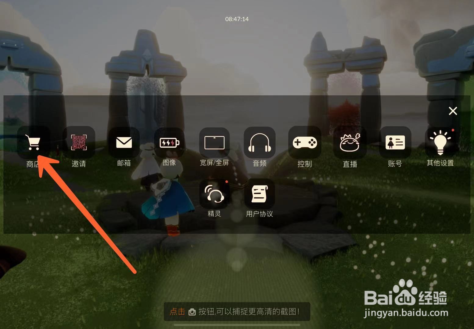 光遇怎么购买季卡