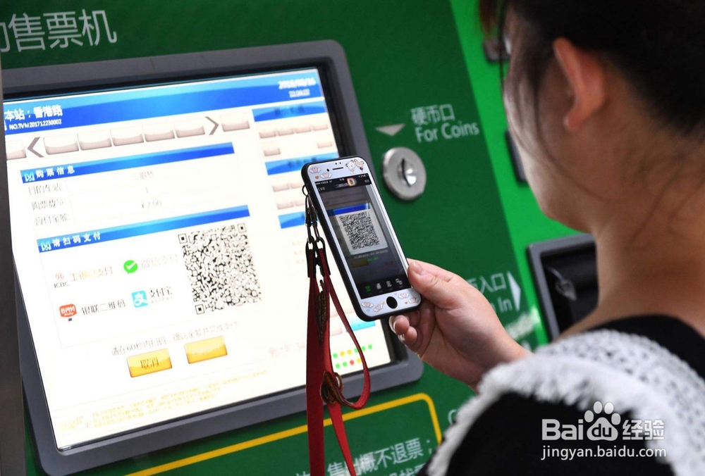 地铁怎么买票？