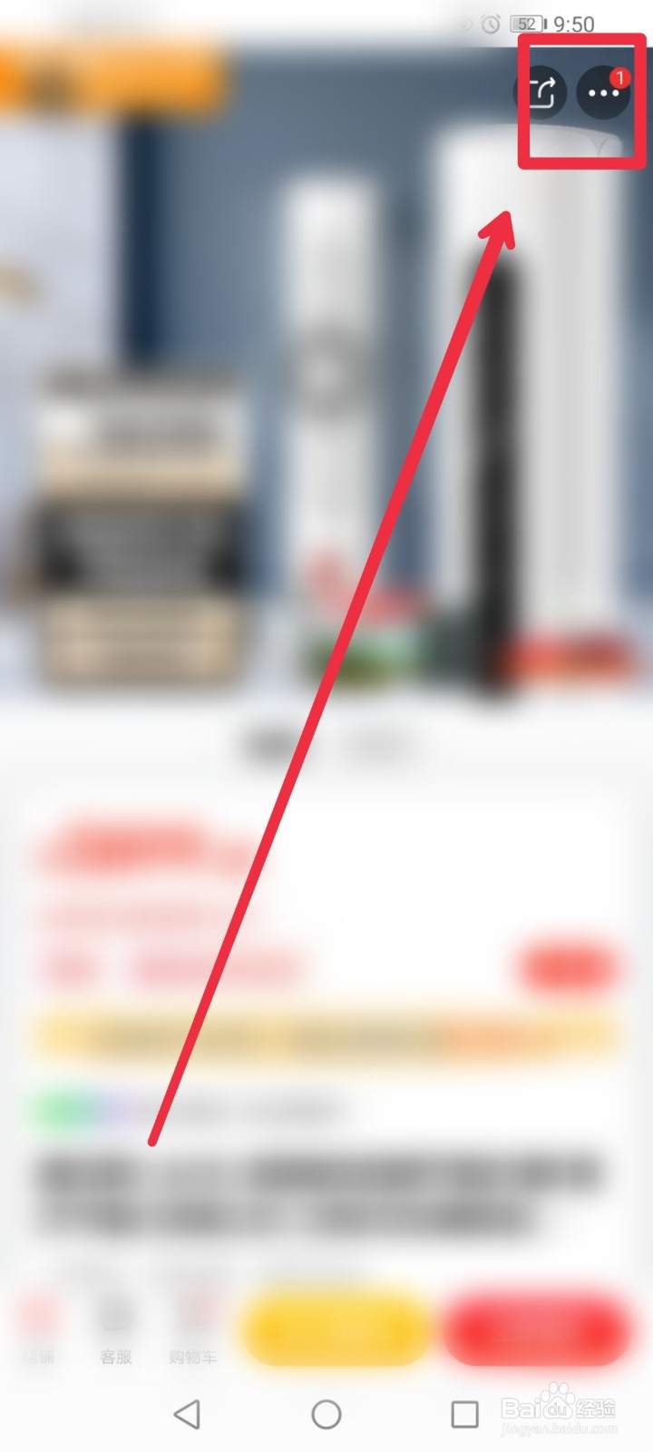 在京东APP新品怎么查看浏览记录？