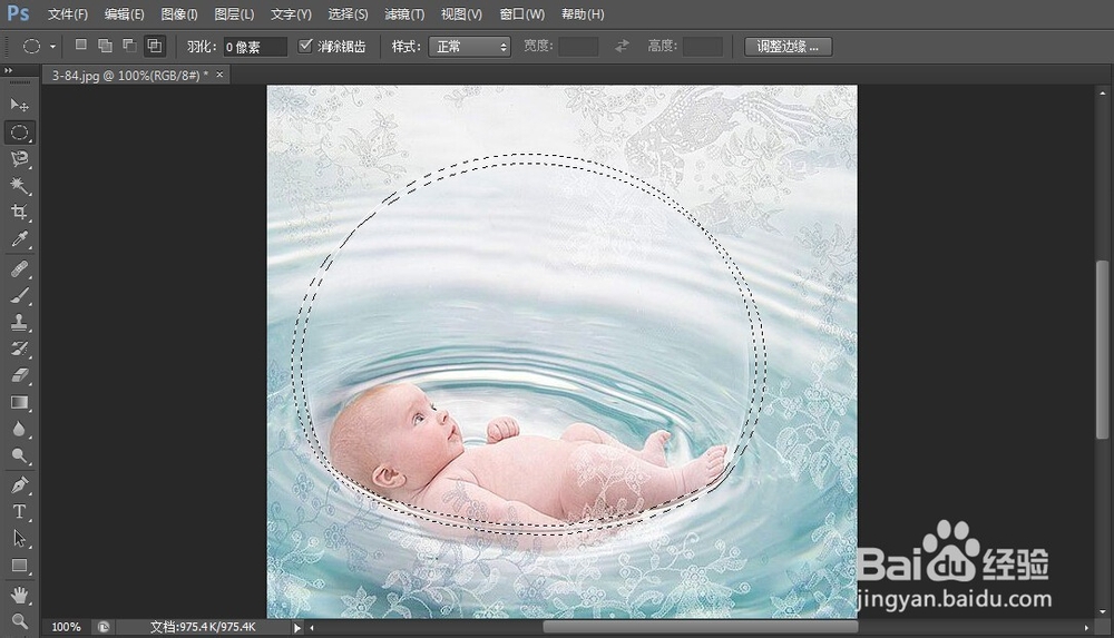 photoshop边界平滑选区