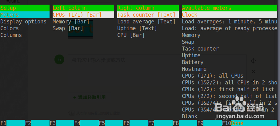 Linux系统性能和进程管理工具htop简介
