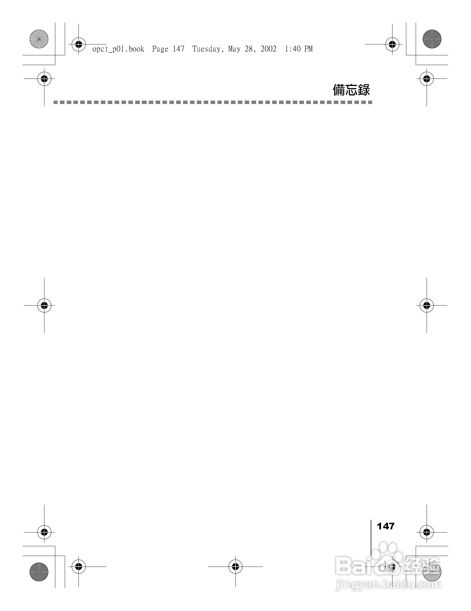 Olympus奥林巴斯D-550Z数码相机说明书:[15]