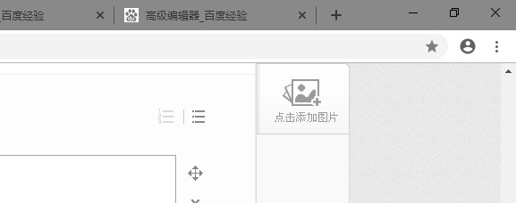chrome打开新标签页