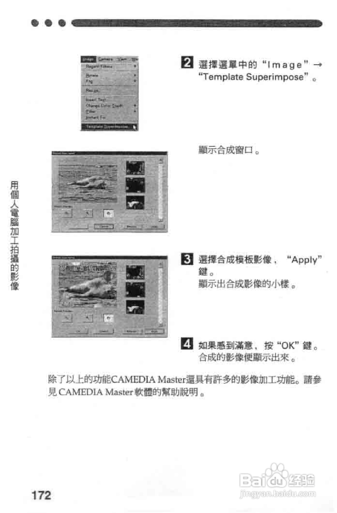 Olympus奥林巴斯C-2020Z数码相机说明书:[18]