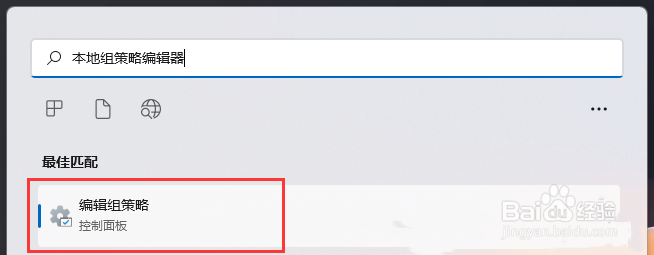 Win11怎么设置账户密码使用期限