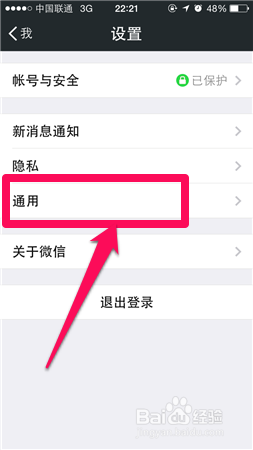微信好友测试