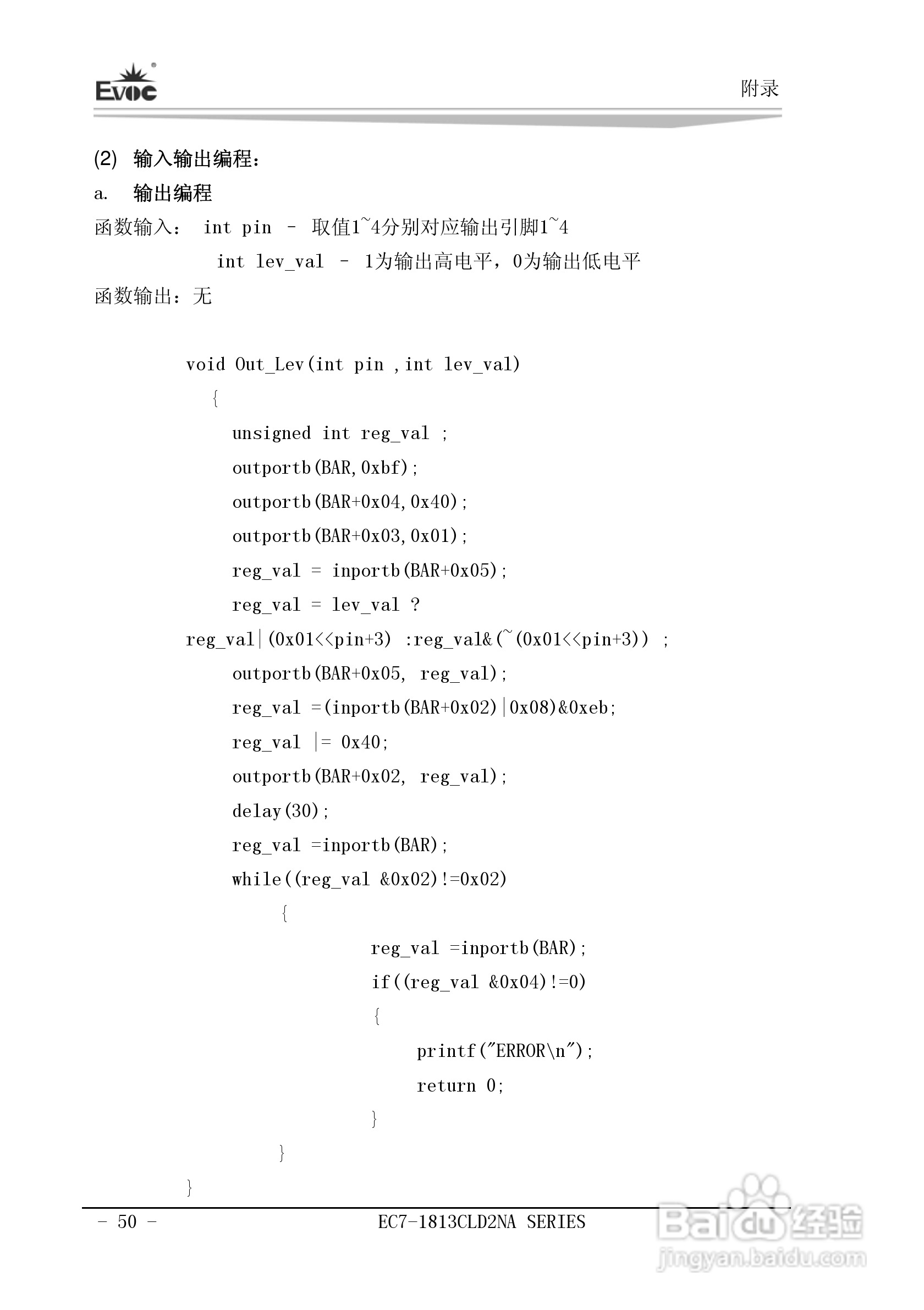 研祥Mini-ITX主板EC7-1813CLD2NA说明书:[6]