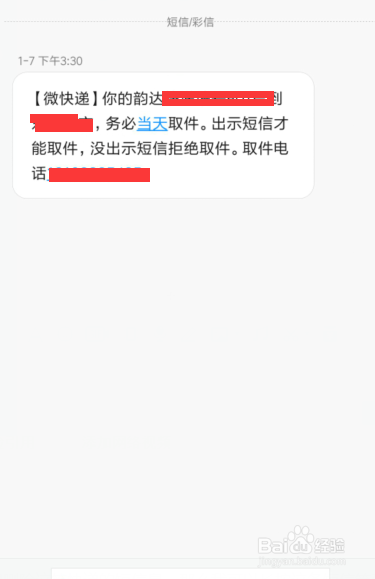 怎么删除手机短信