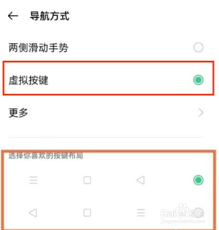oppok9s怎么设置返回键