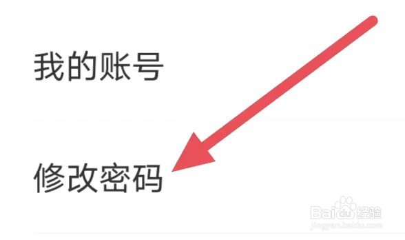 北极星学社如何设置修改密码？