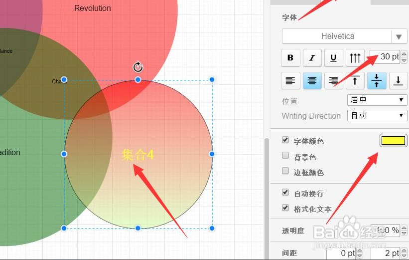 怎么在绘制流程图时制作半透明叠加效果
