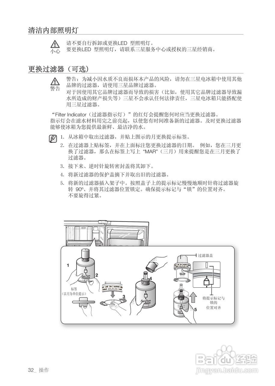 三星RSG5SLWJ电冰箱使用说明书:[4]