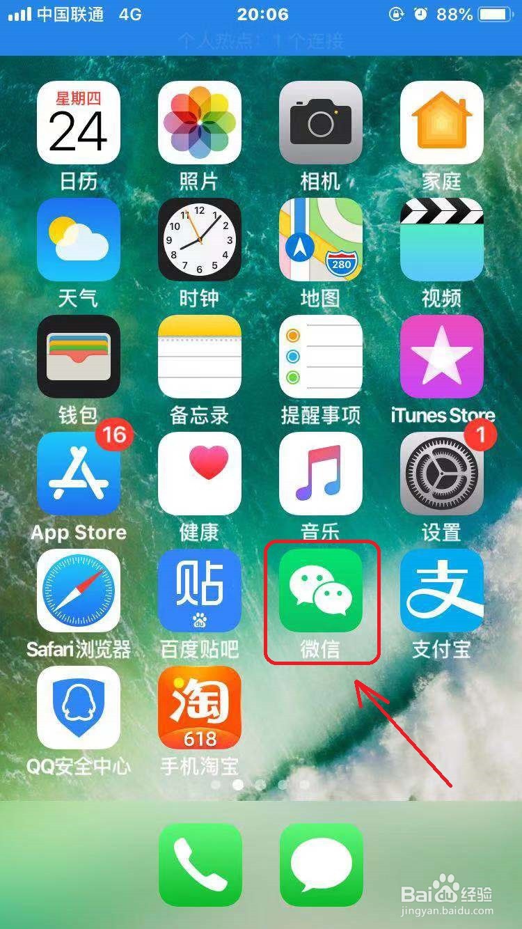 微信怎么把好友移除黑名单？