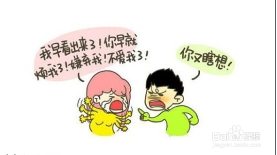 大学生恋爱之不能篇