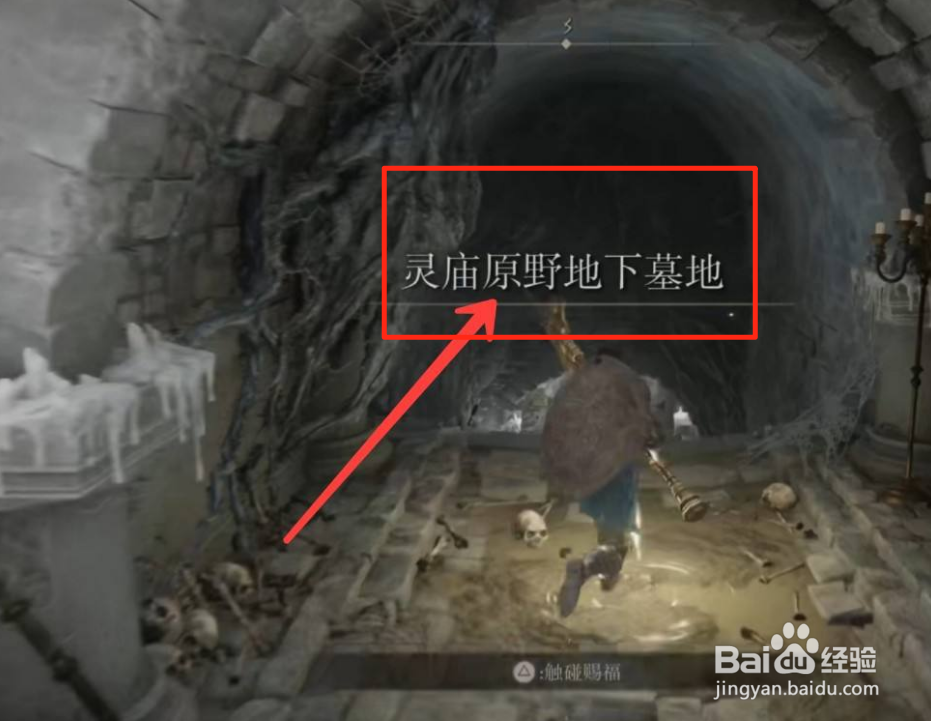 艾尔登法环怎么获得无头骑士骨灰