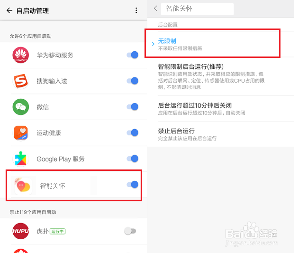 不打开智能关怀收不到手表发的消息