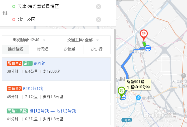 春节天津旅游攻略