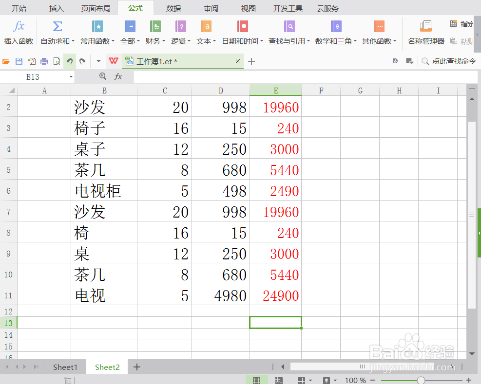 Excel如何计算数据平均数