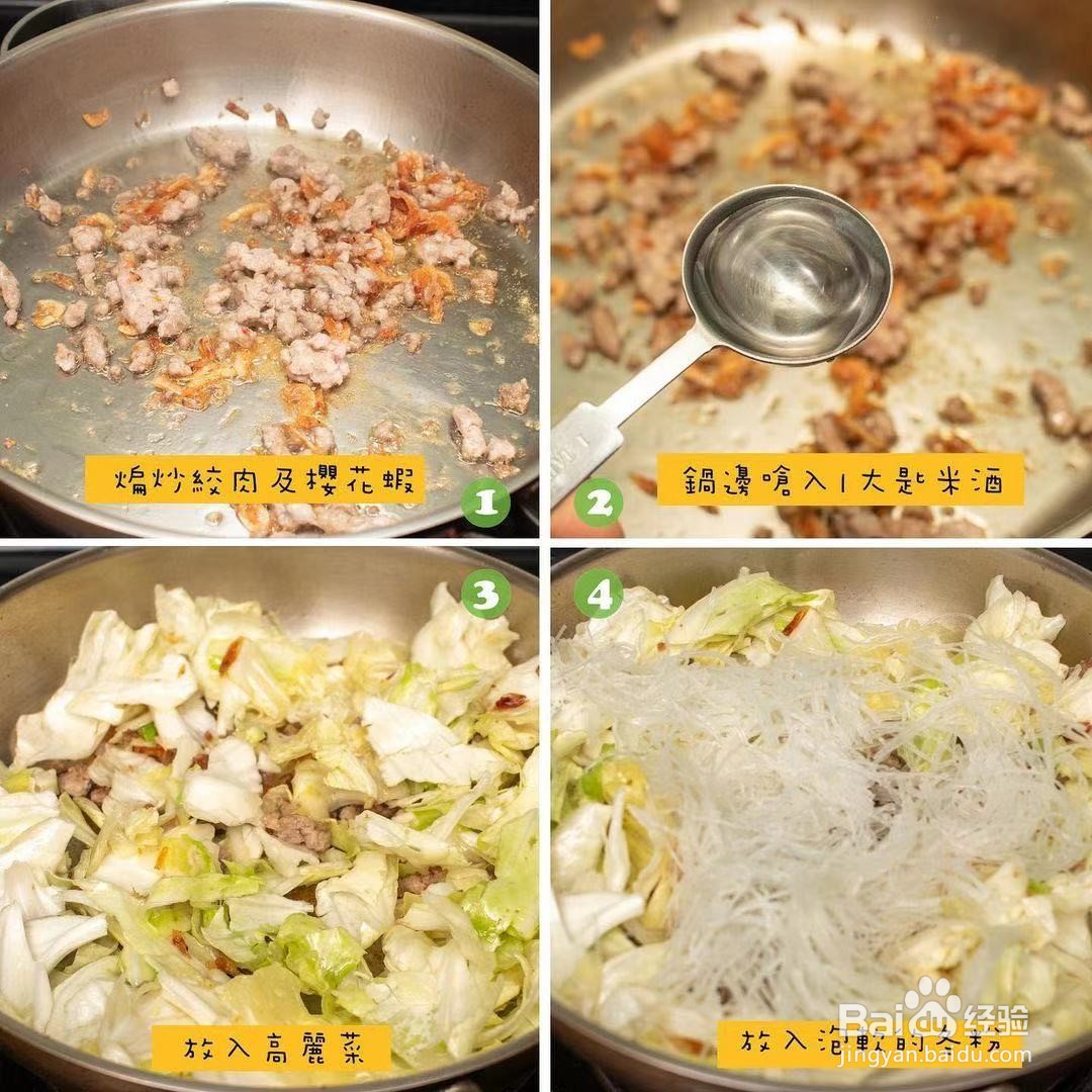 肉末粉丝蔬菜煎饼的做法——上班族快手便当