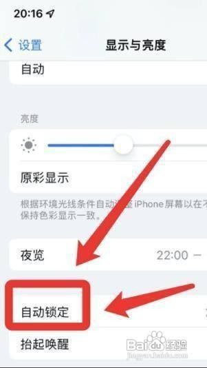iPhone13手机暗屏如何关闭呢？