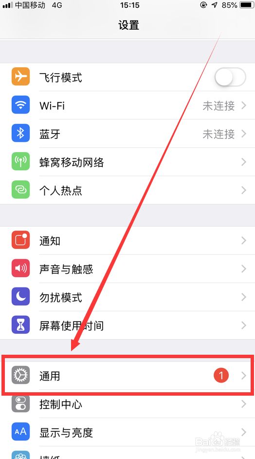 怎么看iphone是不是全网通