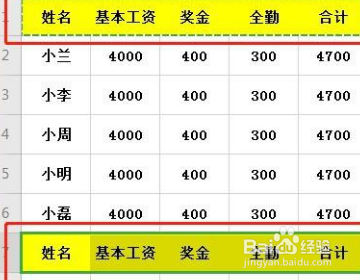 wps怎么查工资条