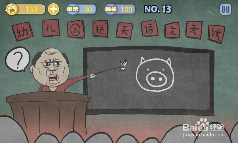 史上最贱暴走游戏－文明田地攻略：[3]11-15关