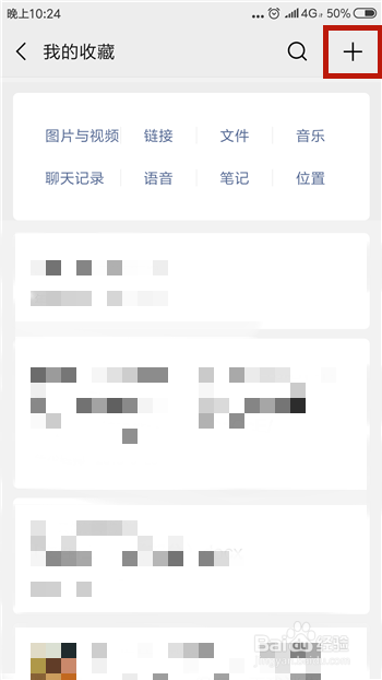 微信聊天界面的置顶文字怎么弄