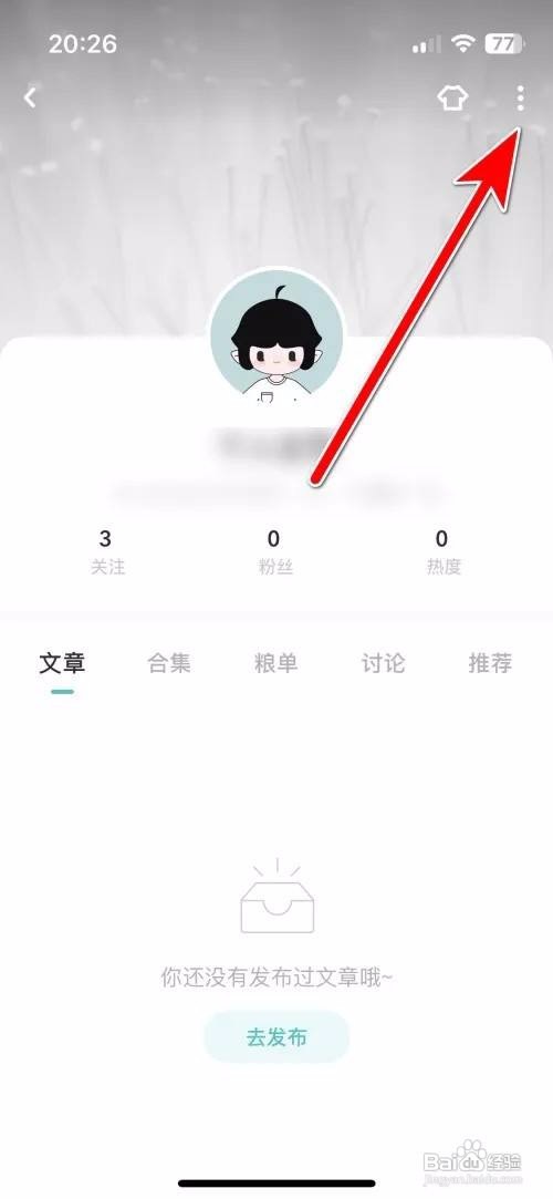 LOFTERAPP里面如何设置个人头像？