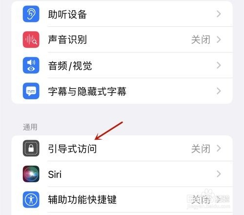 iphone13Pro Max在打游戏时怎么关闭弹窗干扰