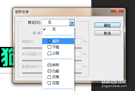 怎样用PS做艺术字？