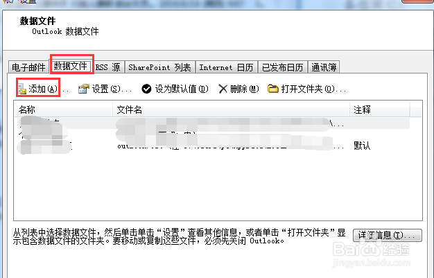 outlook配置exchange邮箱满了想保存怎么办
