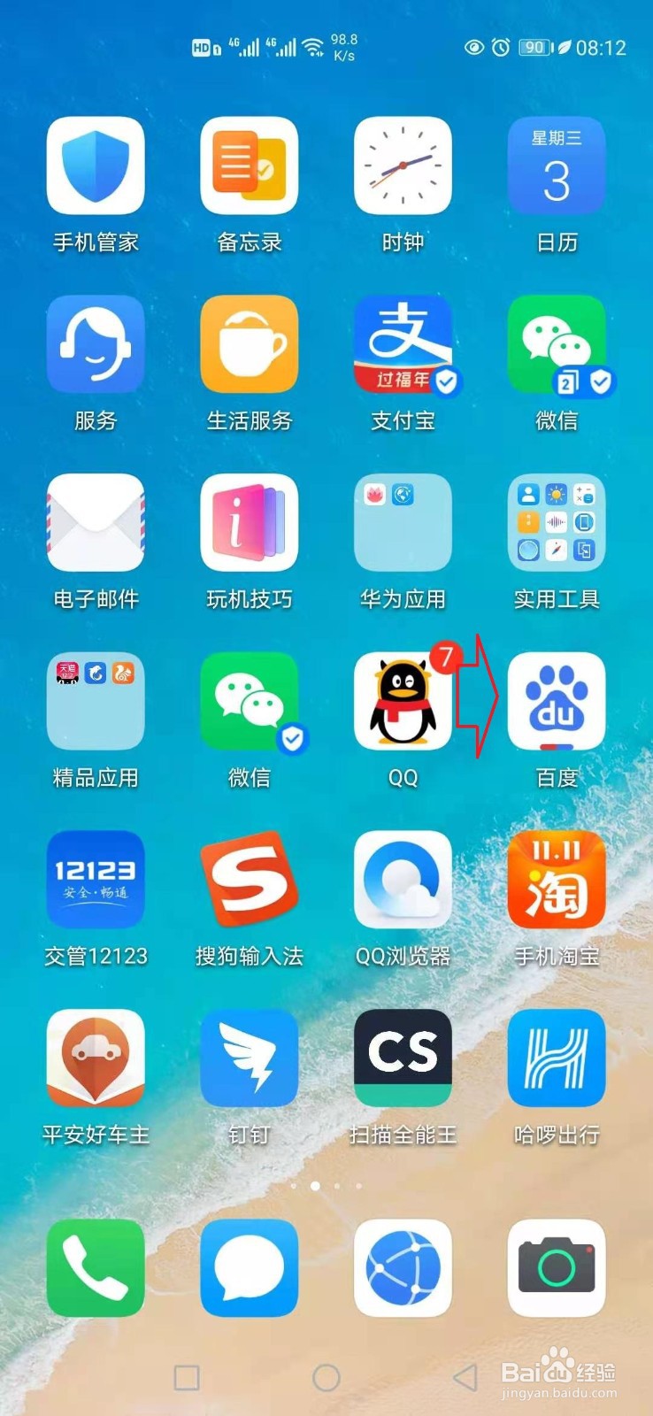 手机百度你好牛稀有卡怎样获得？