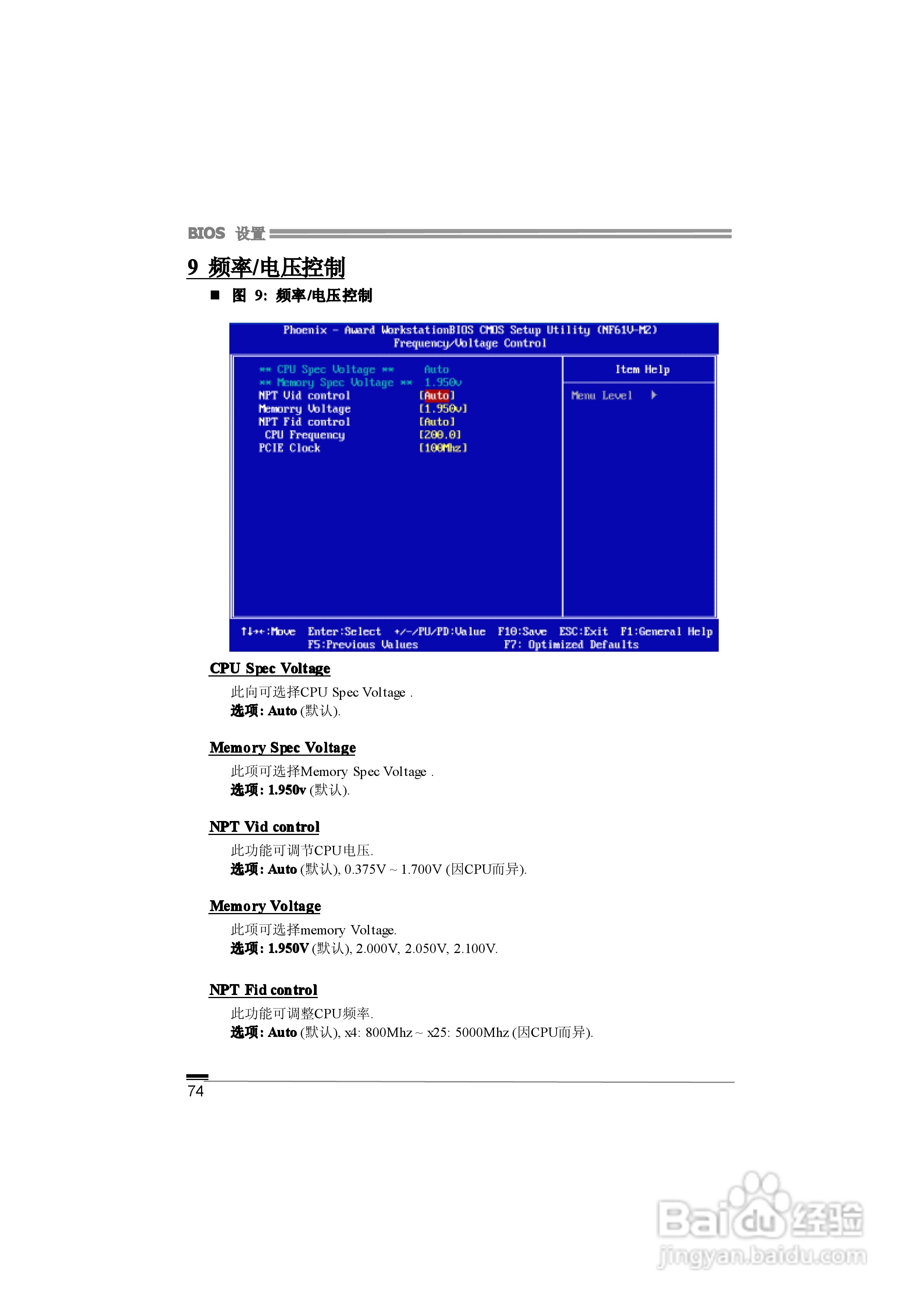 映泰NF61S Micro AM2型主板说明书:[8]