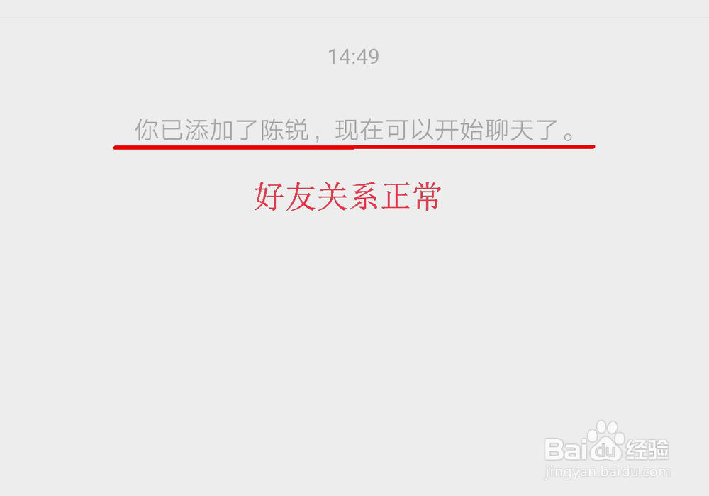 如何不动声色地验证是否被微信好友拉黑或删除？
