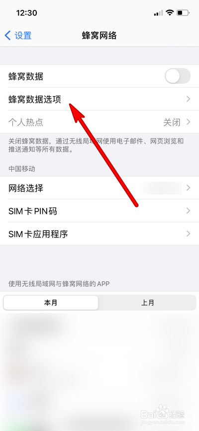 iphone12pro max怎么设置关闭5G