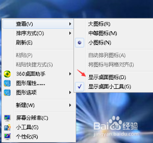 电脑桌面上的图标不见了怎么办