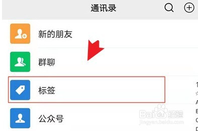 微信分组在哪里能查看