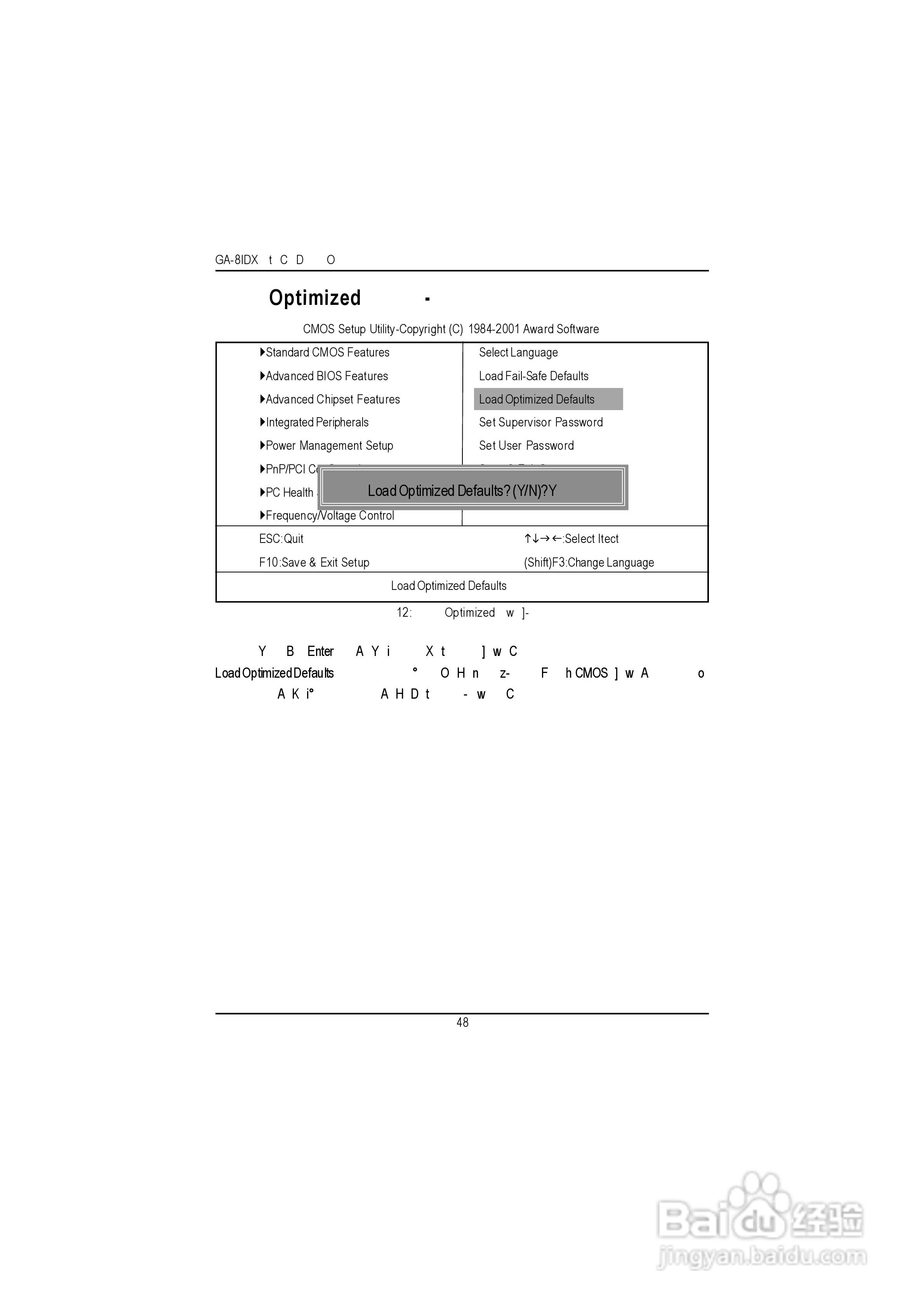 技嘉GA-8IDX型主板说明书:[6]