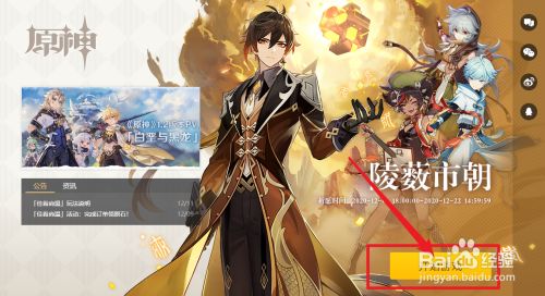 原神魈突破材料怎么得 百度经验 原神魈突破材料怎么得 百度经验