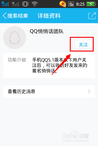 手机qq悄悄话在哪里添加,手机qq悄悄话怎么添加